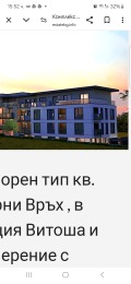 Продава 2-СТАЕН, град София, Кръстова вада • 222000 € / 434194.26 лв. • 60070558 2