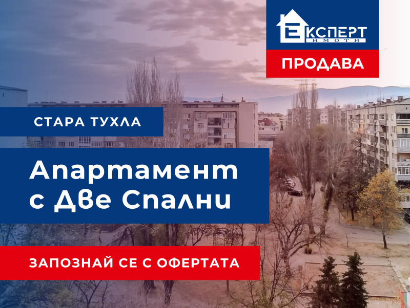 Продава 3-СТАЕН, гр. Пловдив, Кючук Париж, снимка 1 - Aпартаменти - 48431303