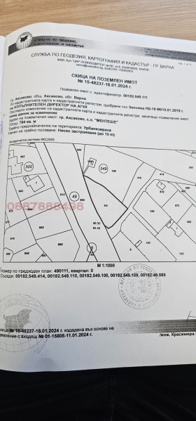 Парцел гр. Аксаково, област Варна 2