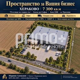 ПАРЦЕЛ, 7 300 m2