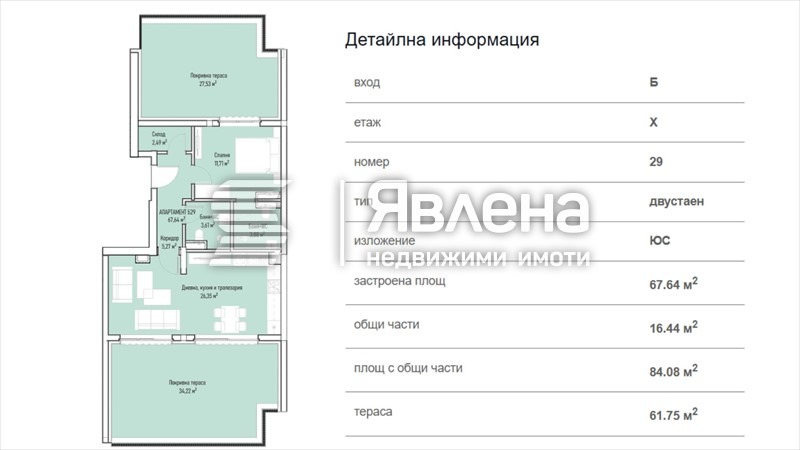 Продава 2-СТАЕН, гр. София, Младост 4, снимка 5 - Апартаменти - 55548281