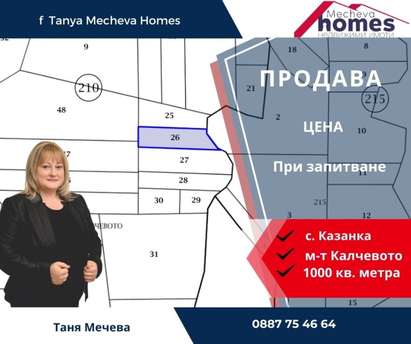 For Sale  Plot region Stara Zagora  , Kazanka , 1000 sq.m | 59018859