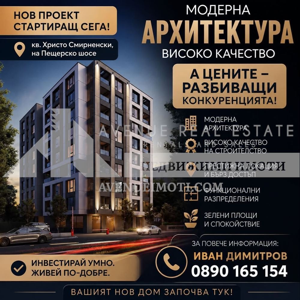 Продава 3-СТАЕН, гр. Пловдив, Христо Смирненски, снимка 3 - Апартаменти - 56036686
