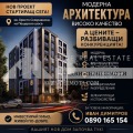Продава  3-стаен град Пловдив , Христо Смирненски , 103 кв.м | 60145869 - изображение [3]
