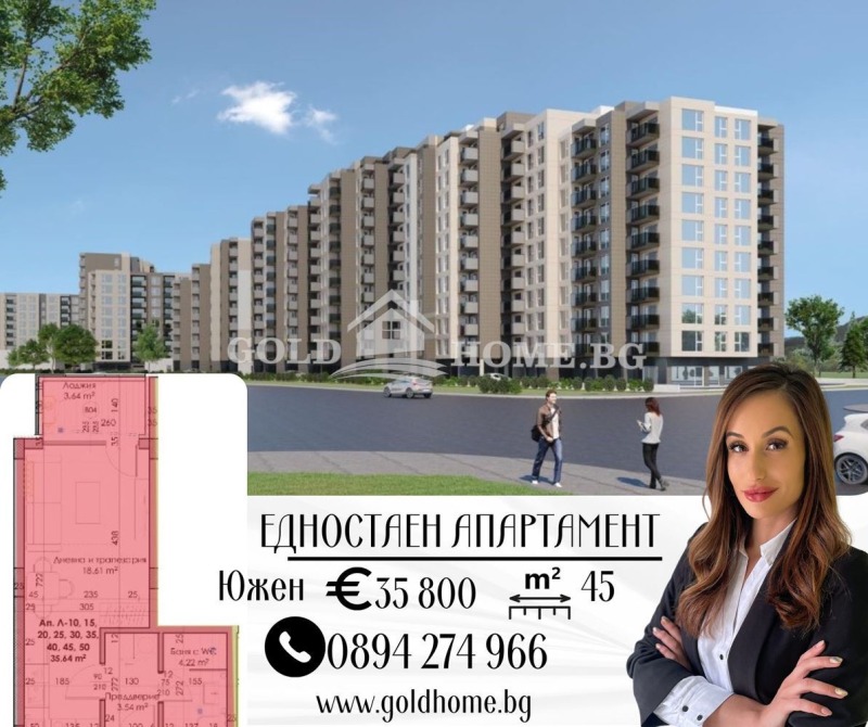 For Sale  Studio Plovdiv , Yuzhen , 45 sq.m | 71662775