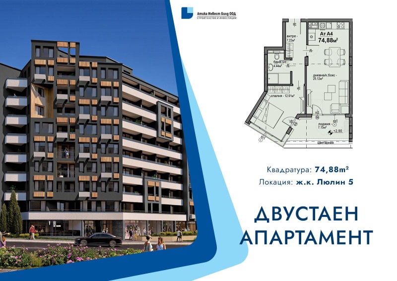 Продава  2-стаен град София , Люлин 5 , 63 кв.м | 16882724