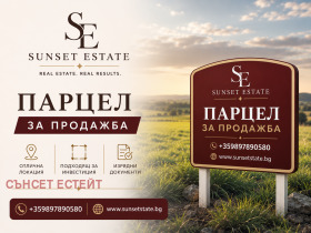 Продава Земеделска земя, гр. Поморие