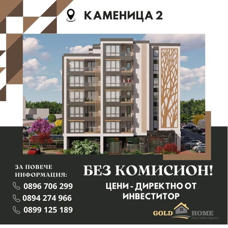 For Sale  2 bedroom Plovdiv , Kamenitsa 2 , 99 sq.m | 19188829