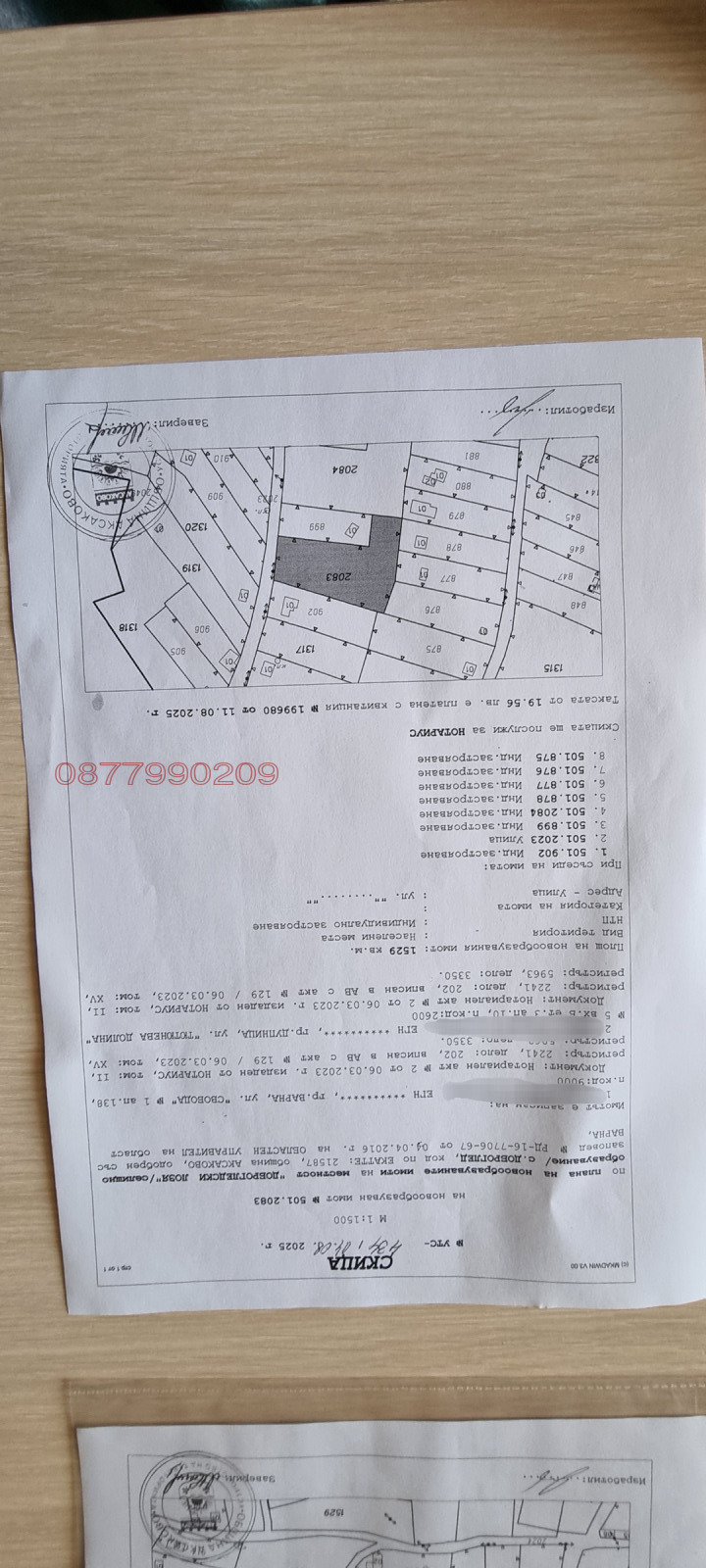 Продава ПАРЦЕЛ, с. Доброглед, област Варна, снимка 2 - Парцели - 55103274