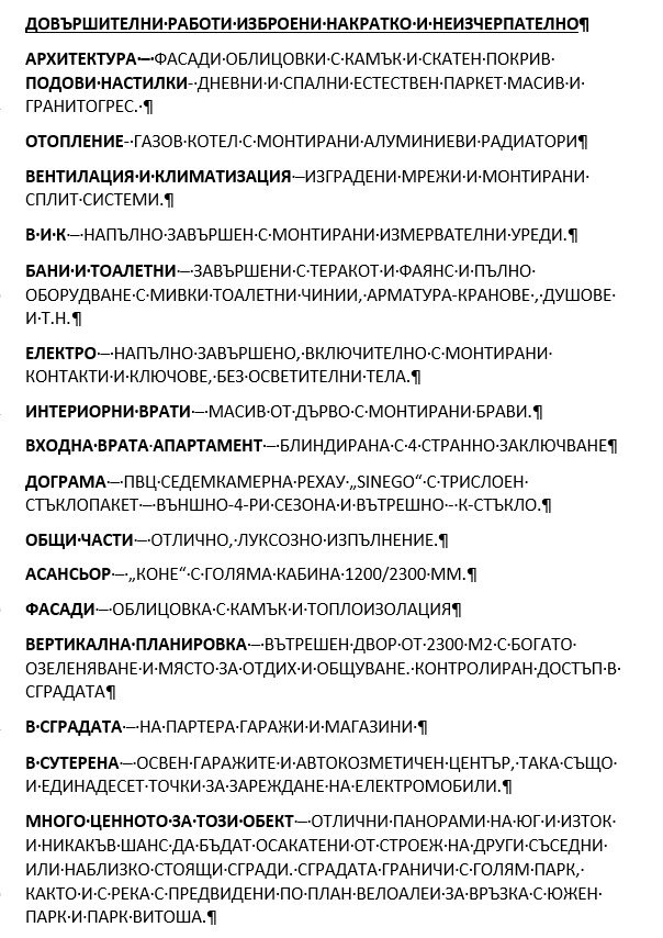 Продава  2-стаен град София , Манастирски ливади , 74 кв.м | 94727213 - изображение [10]