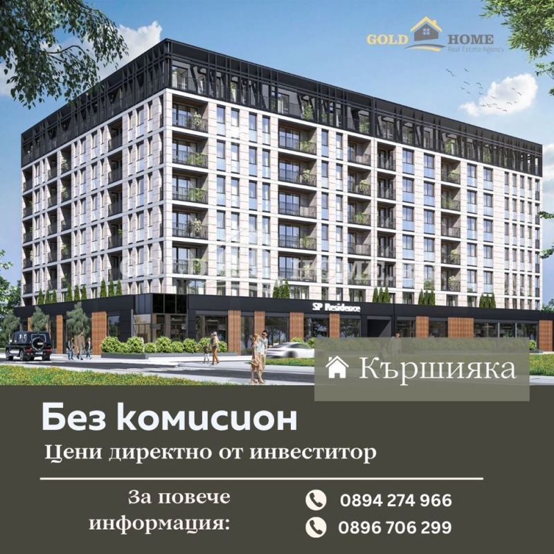 Продава 2-СТАЕН, гр. Пловдив, Кършияка, снимка 1 - Aпартаменти - 48602399