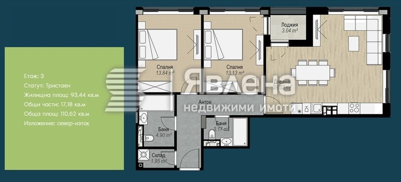 Продаја  2 спаваће собе Софија , Витоша , 111 м2 | 13109408 - слика [2]