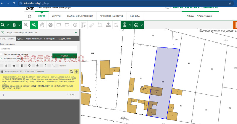 Продава КЪЩА, с. Хлевене, област Ловеч, снимка 15 - Къщи - 52785737