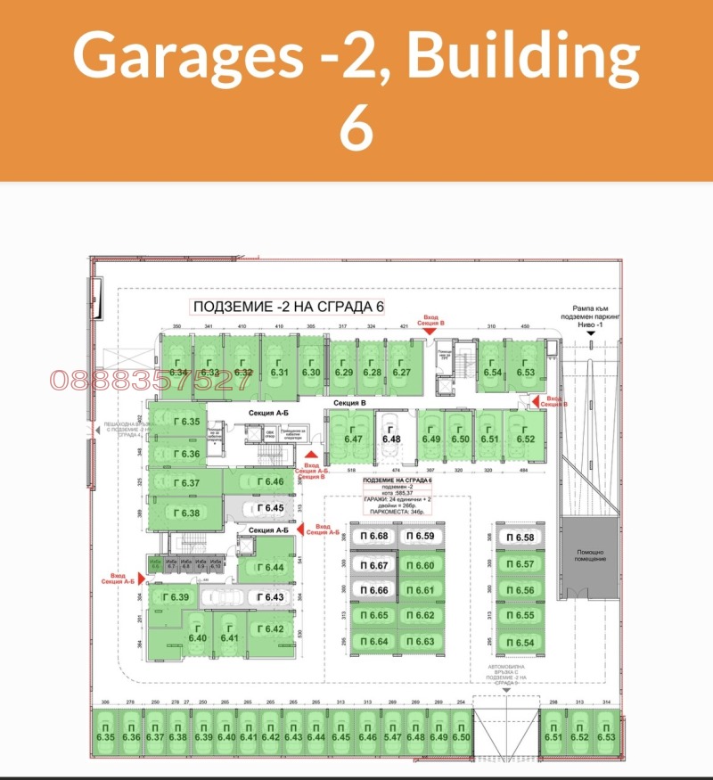 Till salu  Garage Sofia , PZ Hladilnika , 37 kvm | 68676969 - bild [9]