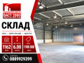 Продава СКЛАД, гр. София, Дружба 2, снимка 1