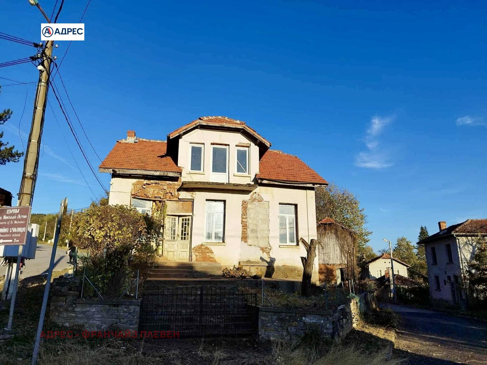 Продава КЪЩА | Imot.bg — изображение 3