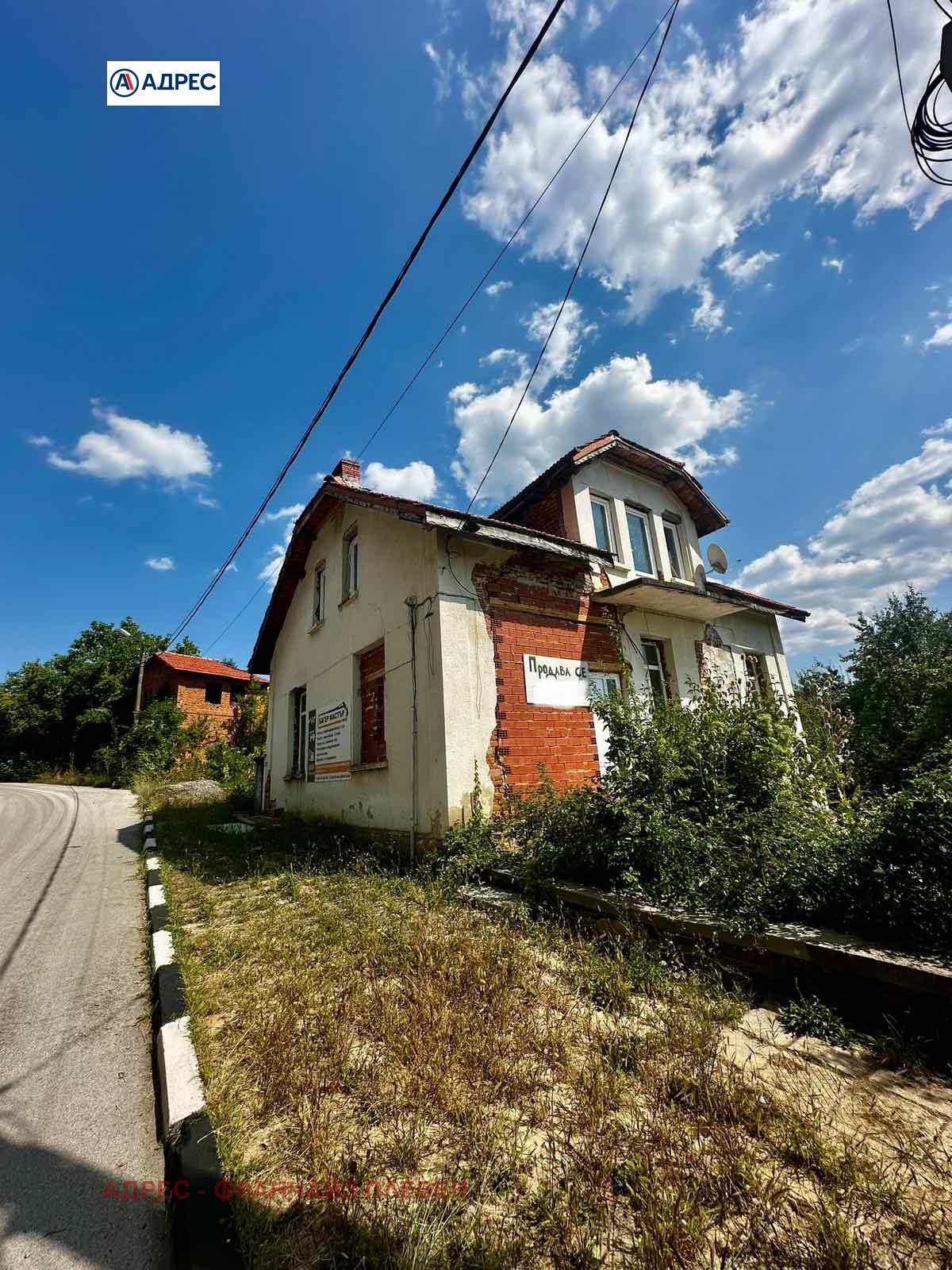 Продава КЪЩА | Imot.bg — изображение 5