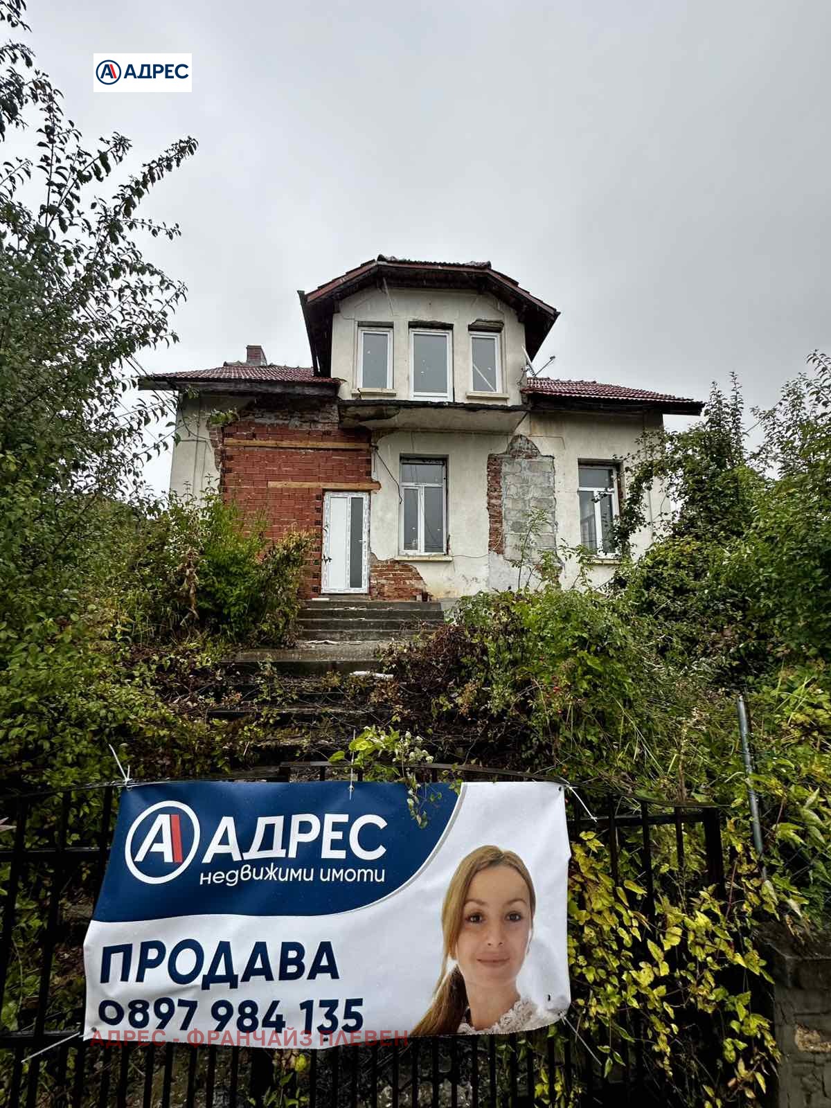 Продава КЪЩА | Imot.bg — изображение 2