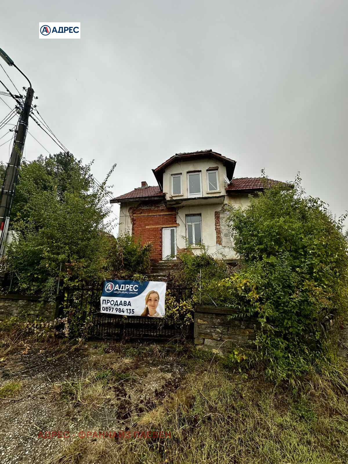 Продава КЪЩА | Imot.bg — изображение 1