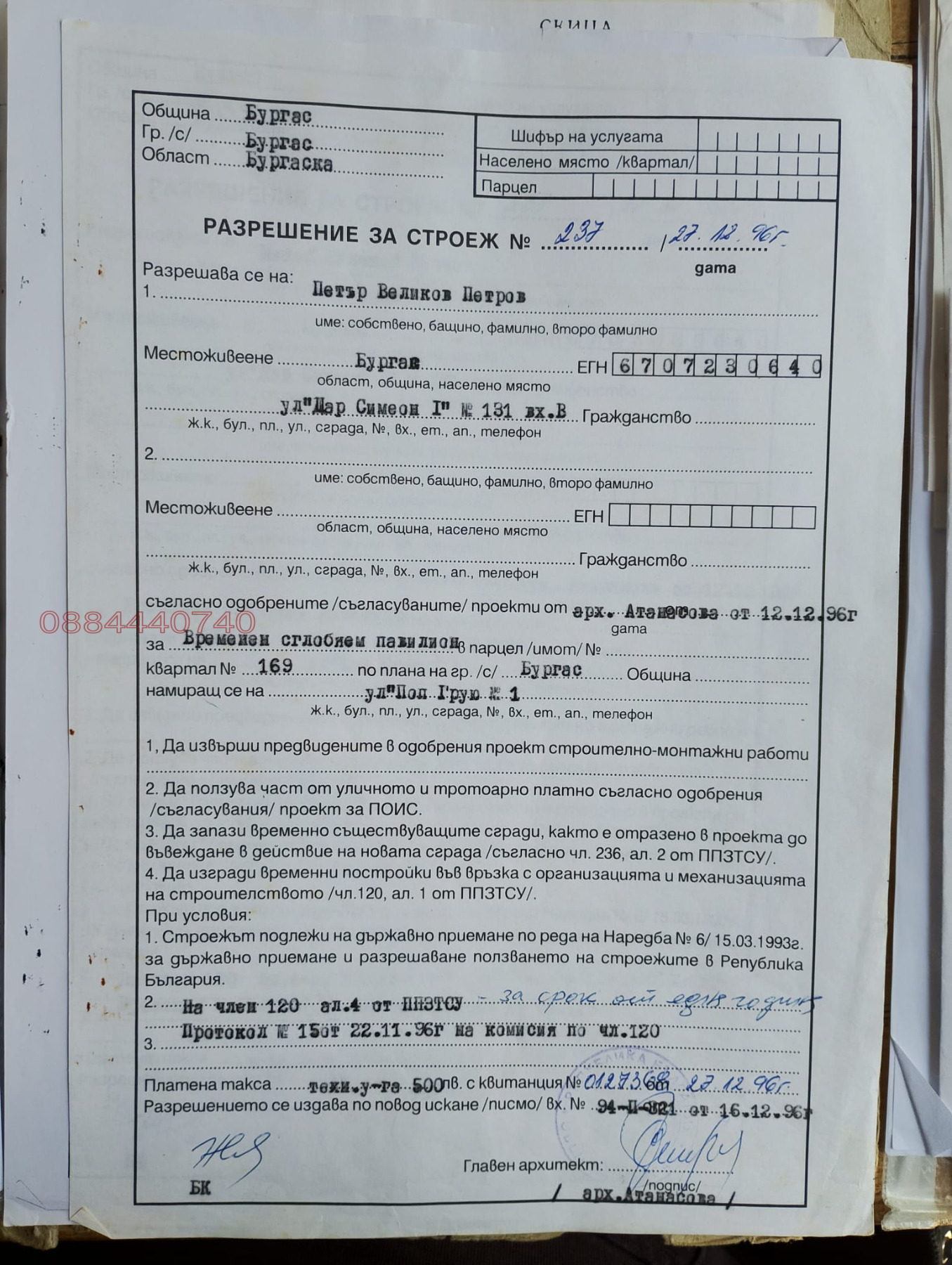 ������� ������� | Imot.bg � ����������� 2