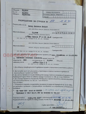 ������� ������� | Imot.bg � ����� ������ 2