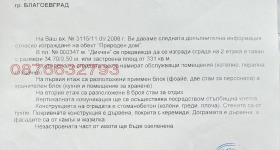   | Imot.bg    7