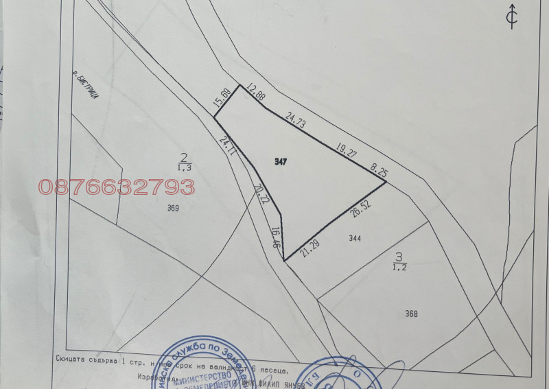 Te koop  Verhaallijn regio Blagoëvgrad , Satovtsja , 1600 m² | 72831611 - afbeelding [5]