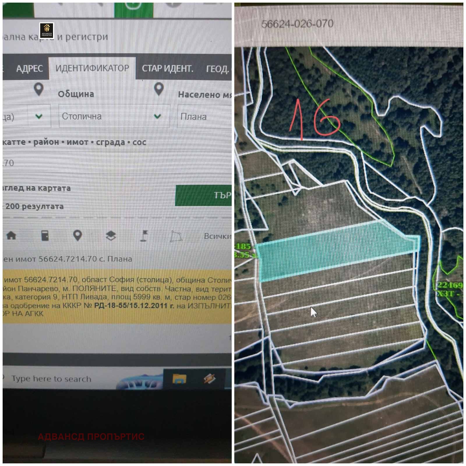 Продава ПАРЦЕЛ, гр. София, с. Плана, снимка 2 - Парцели - 53891655