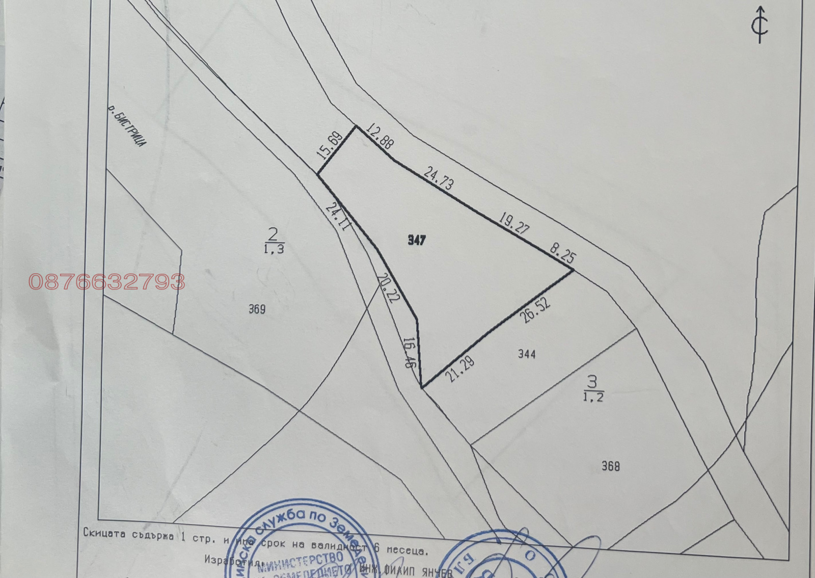 Продава ПАРЦЕЛ, с. Сатовча, област Благоевград, снимка 5 - Парцели - 54024973