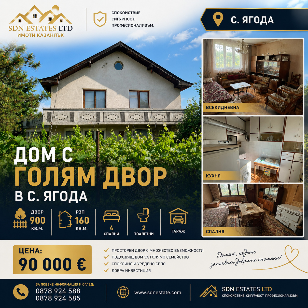 ������� ���� | Imot.bg � ����������� 1