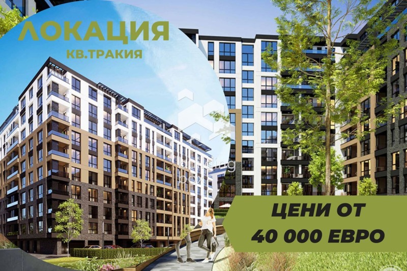 Till salu  1 sovrum Plovdiv , Trakija , 72 kvm | 66316698