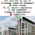 Продава 4-СТАЕН, гр. Пловдив, Христо Смирненски, снимка 1