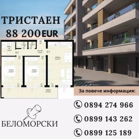 2 chambres Belomorski, Plovdiv 1