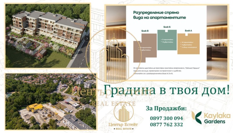 Продаја  2 спаваће собе Плевен , Мара Денчева , 144 м2 | 67189141 - слика [3]