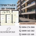 Продава 3-СТАЕН, гр. Пловдив, Беломорски, снимка 1