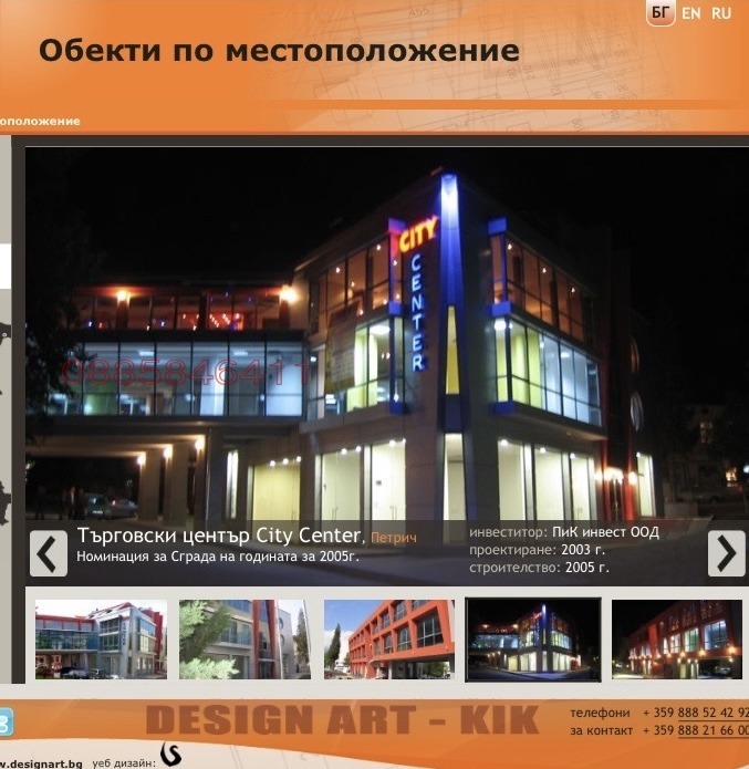 ������� ���� | Imot.bg � ����������� 3