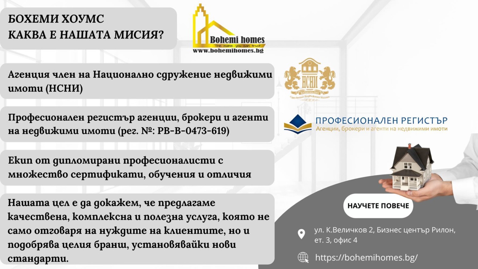 ������� 2-����� | Imot.bg � ����������� 4