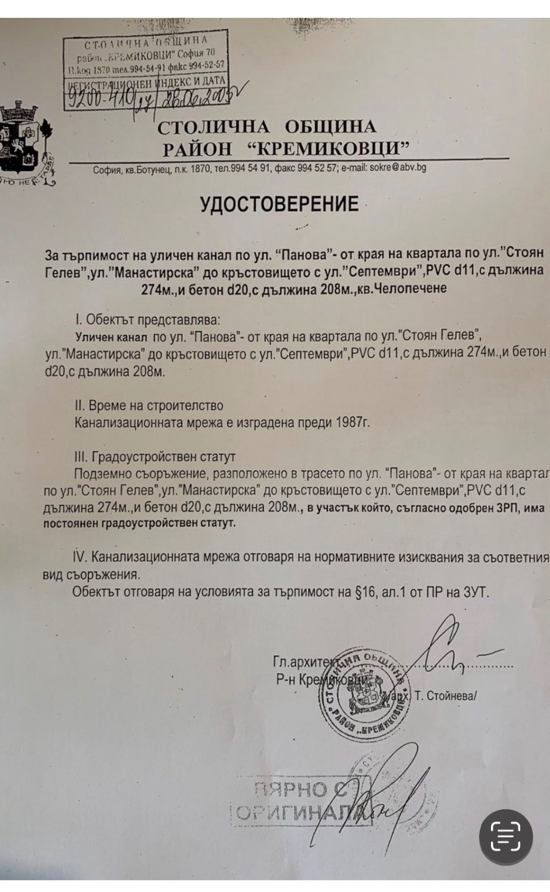 ������� ������ | Imot.bg � ����������� 7