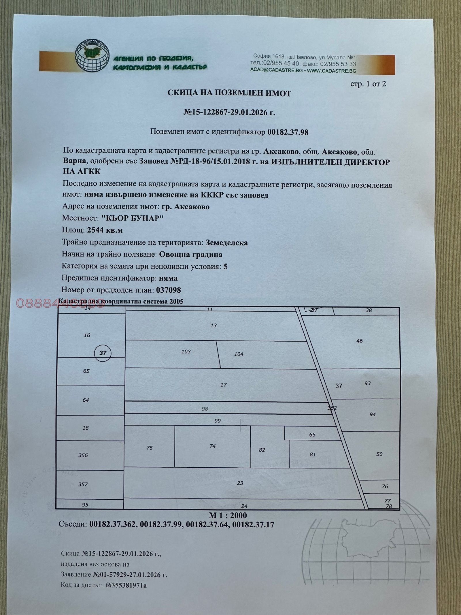 ������� ���������� ���� | Imot.bg � ����������� 2