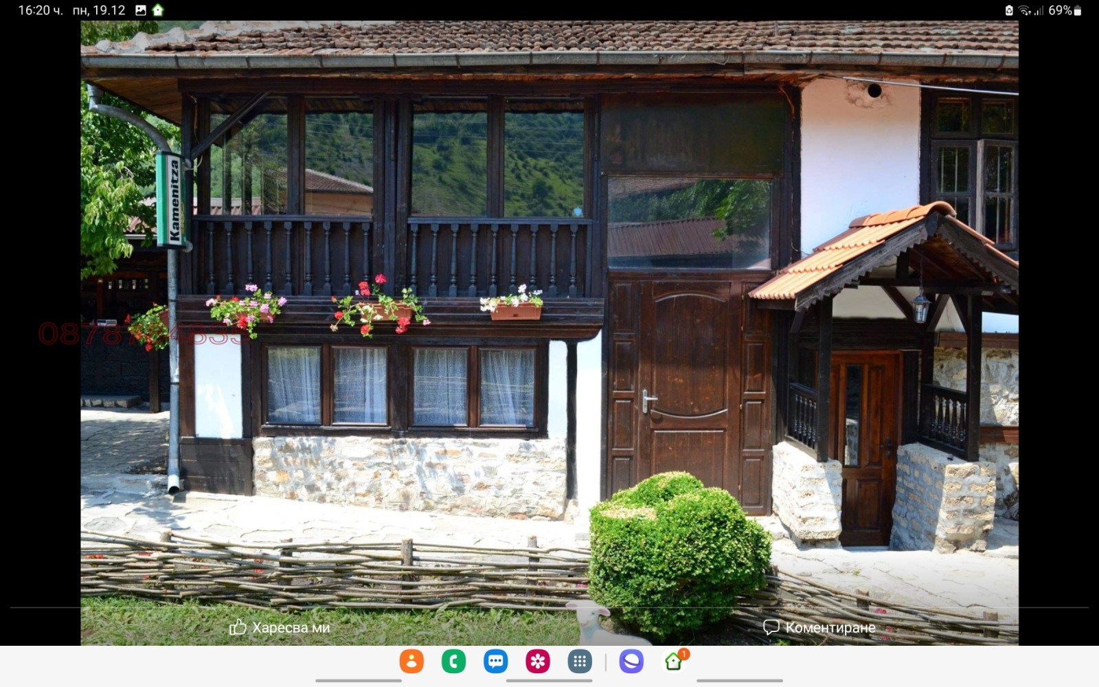 Продава КЪЩА, гр. Етрополе, област София област, снимка 2 - Къщи - 55958183