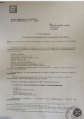 Продава ПАРЦЕЛ, гр. София, Челопечене, снимка 8