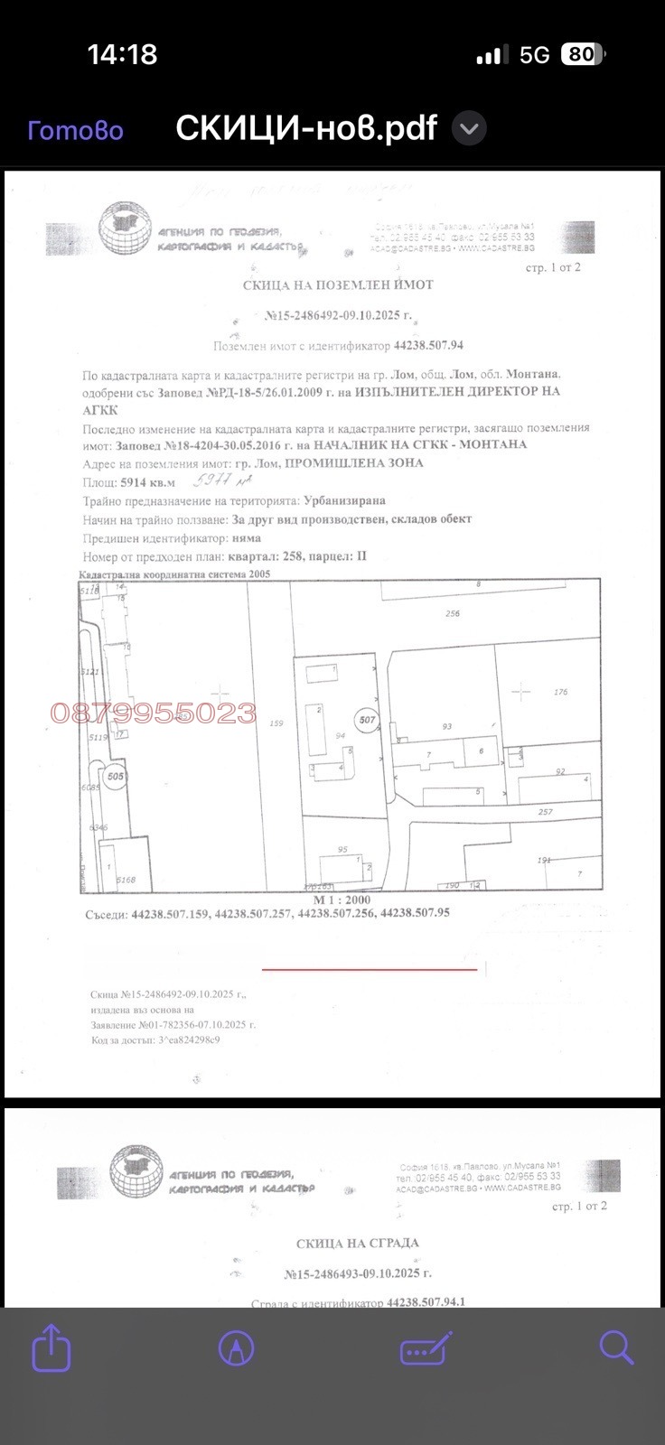 ������� ����. ��������� | Imot.bg � ����������� 1
