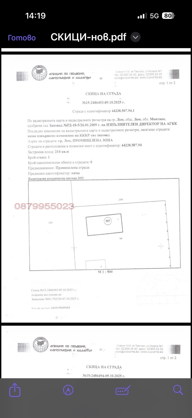 ������� ����. ��������� | Imot.bg � ����������� 2