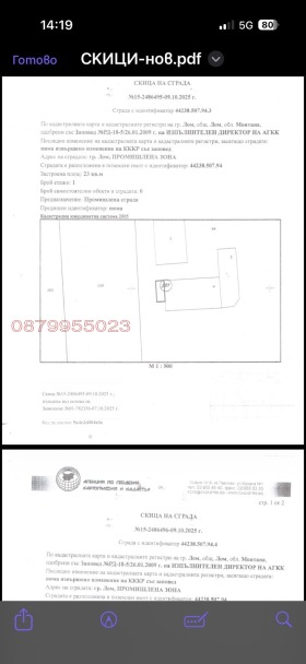 ������� ����. ��������� | Imot.bg � ����� ������ 5