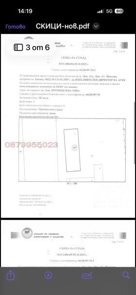 ������� ����. ��������� | Imot.bg � ����� ������ 3