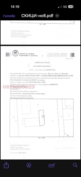 ������� ����. ��������� | Imot.bg � ����� ������ 6