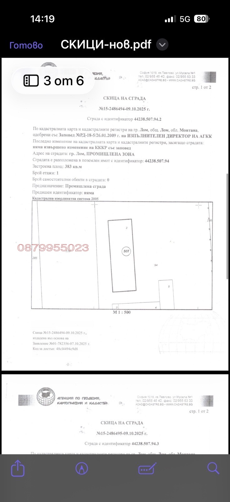 Продава ПРОМ. ПОМЕЩЕНИЕ, гр. Лом, област Монтана, снимка 3 - Производствени сгради - 55221650