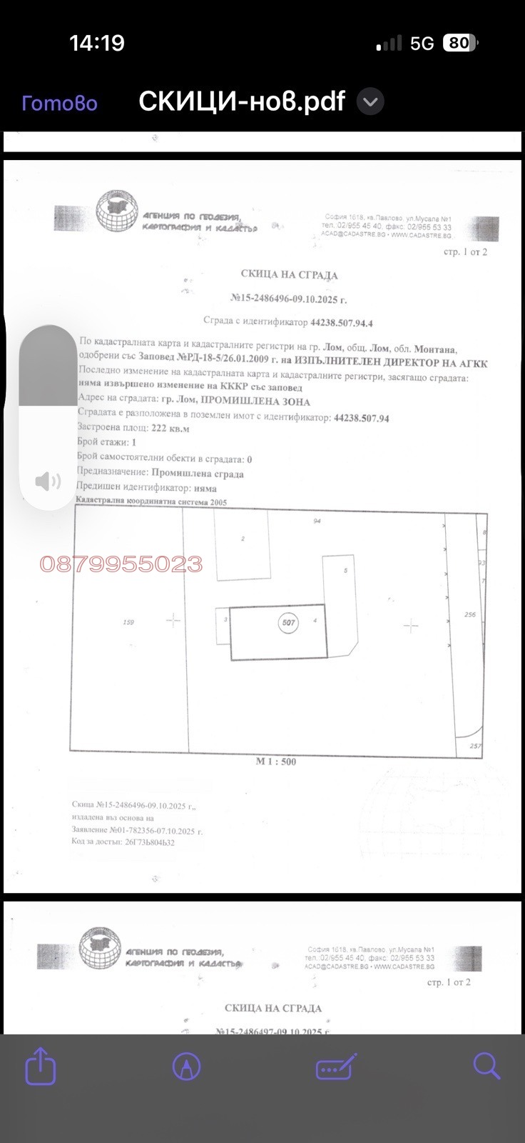 Продава ПРОМ. ПОМЕЩЕНИЕ, гр. Лом, област Монтана, снимка 4 - Производствени сгради - 55221650