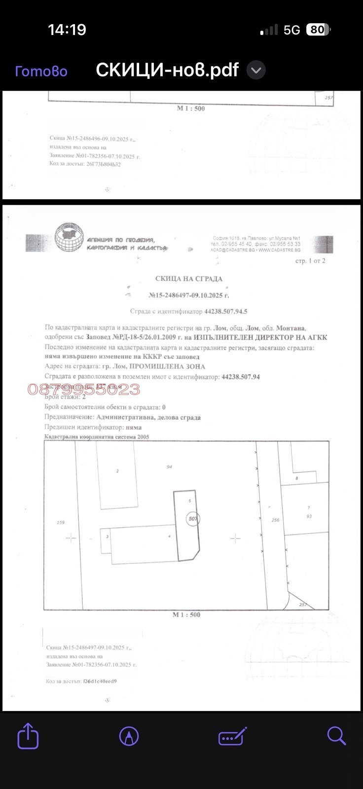 Продава ПРОМ. ПОМЕЩЕНИЕ, гр. Лом, област Монтана, снимка 6 - Производствени сгради - 55221650