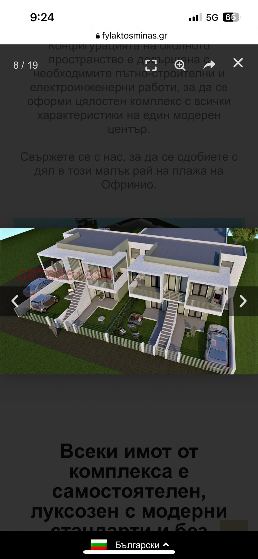 ������� 1-����� | Imot.bg � ����������� 12